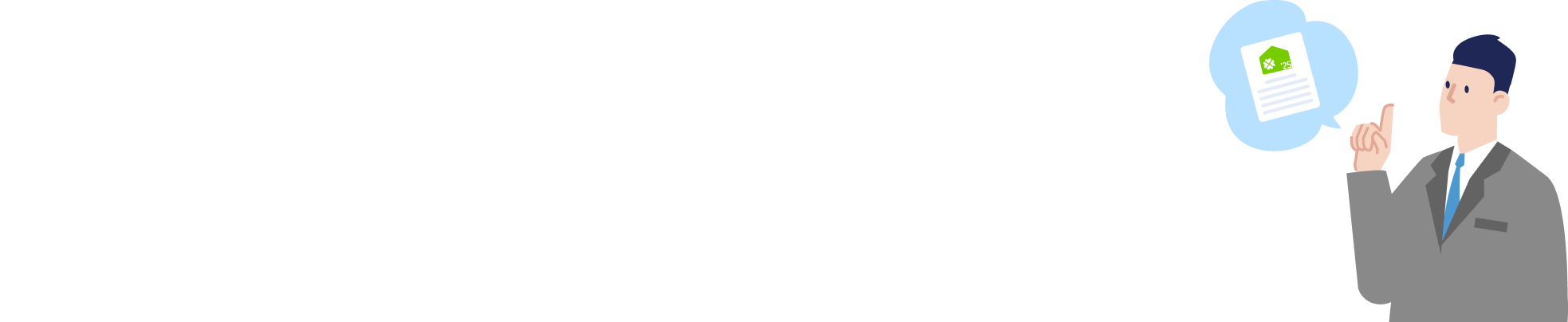 子育てグリーン住宅支援事業について